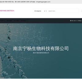 南京宁杨生物科技有限公司