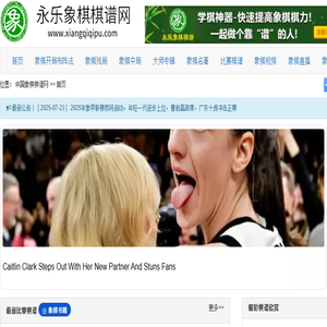 永乐象棋棋谱