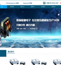 珠海市富源电子有限公司