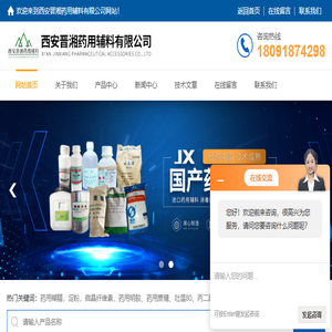 药用级羟苯甲酯钠
