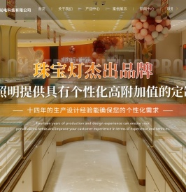 珠宝大灯厂家