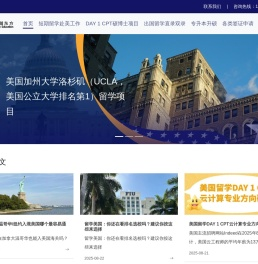 短期留学