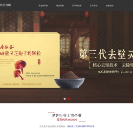 浙江寿仙谷健康药房连锁有限公司