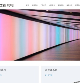 深圳市比邻光电科技有限公司
