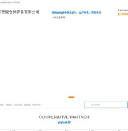 重型货架,自动化立体库