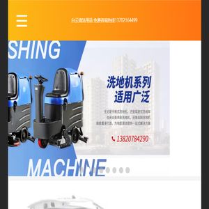 白云清洁用品