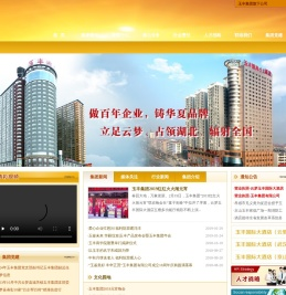 玉丰集团有限公司