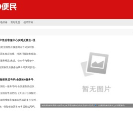 99便民