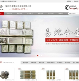 易熔合金厂家