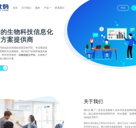 北码科技