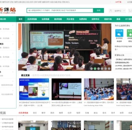 听课站