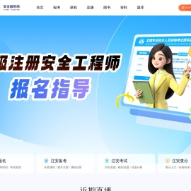 中科建安