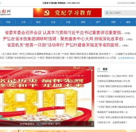 经济晚报网