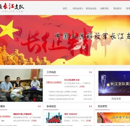 宁德长江支队