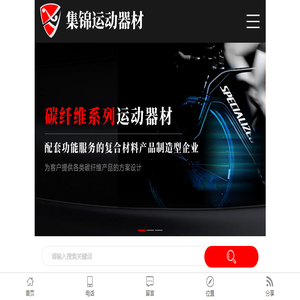 碳纤维制品