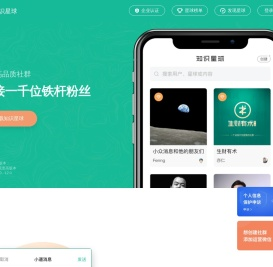 知识星球