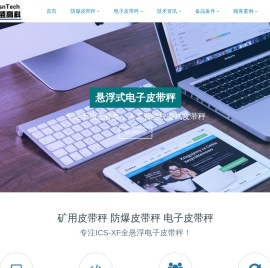 恒实高科（深圳）科技有限公司