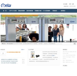 CEIA启亚安检门
