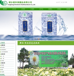 杭白菊