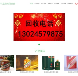 深圳茅台酒瓶回收
