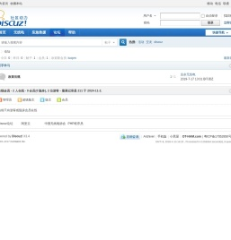 论坛首页