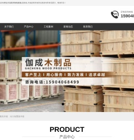 沈阳木制包装箱