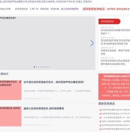 深圳商报登报