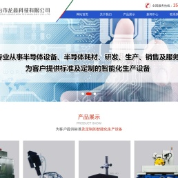 长治市龙晨科技有限公司