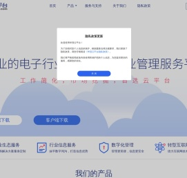 华强云平台