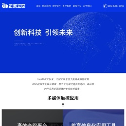 正诚立世