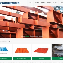 哈尔滨德力钢结构制作有限公司