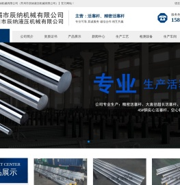 精密活塞杆生产厂家