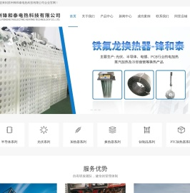 苏州加热器厂家