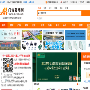 门窗幕墙网