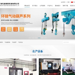 上海托高精密机械有限公司