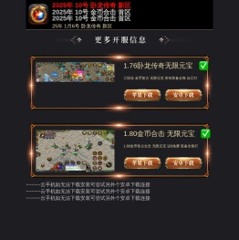 传奇手游发布网新开服