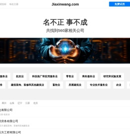 Jiaxinwang