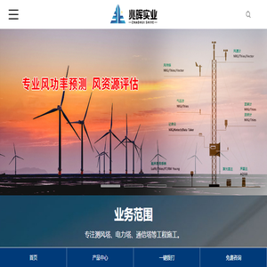 测风塔厂家