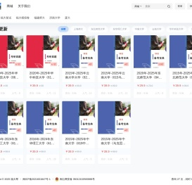 福大帮