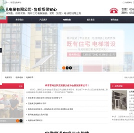 安徽奥迅电梯有限公司