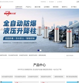 升降柱,升降路桩,沃盾,北奥特,防暴阻车柱,北京北奥特交通安全科技有限公司