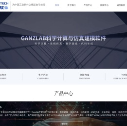 科学计算