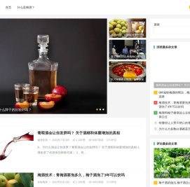 我的果酒