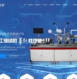 全自动端子机,全自动沾锡机,全自动剥线机,全自动扎线机,全自动扭线机