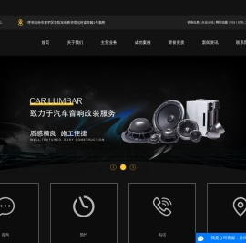 呼和浩特汽车音响,呼和浩特汽车隔音,呼市汽车音响升级