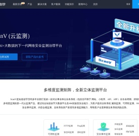 知道创宇ScanV