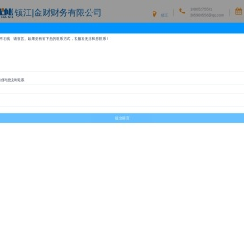 镇江代理记账