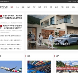 贵州之窗