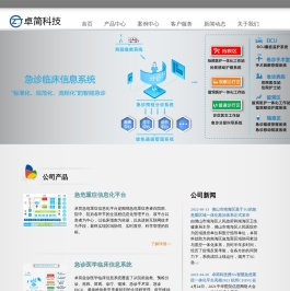 北京卓简科技有限公司