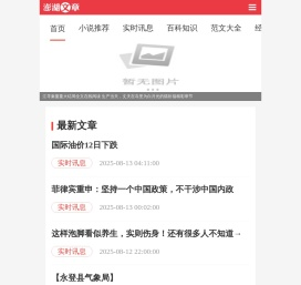 澎湖文章网